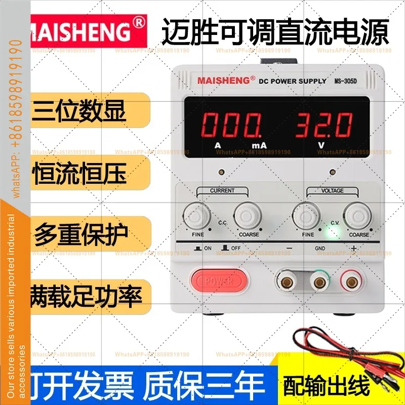 maisheng-ms-305d-ms605ds-affichage-numerique-tension-reglable-alimentation-cc-reglable-0-30v60v5a10a