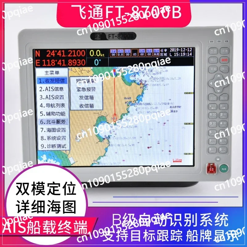 

Original Marine GPS Satellite Navigator Feitong FT-8700BAIS Anti-collision Instrument Chart Machine Collision Avoidance