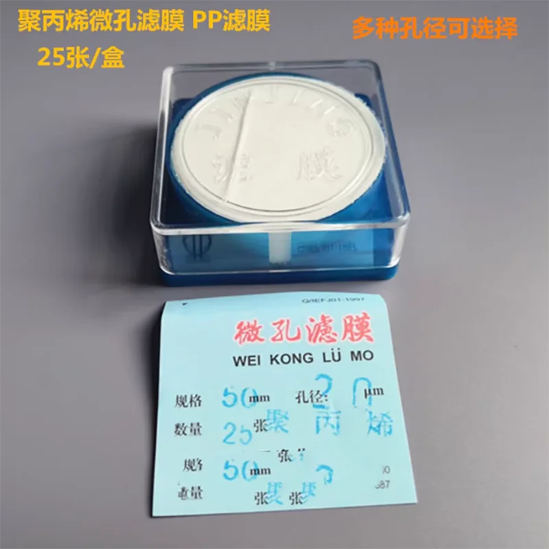 25 ورقة/صندوق غشاء مرشح بولي بروبيلين PP صغير المسام 50 مللي متر * 1um 5um 8um 10um 15um 20um 30um 40um 50um #5