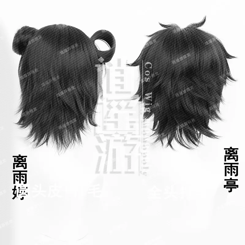 Cheseven étrange conte Yi Ming Li Yuting Cosplay perruque Simulation cuir chevelu haut Halloween cadeau