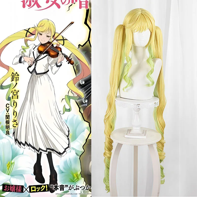 

Rock Is A Lady's Modesty Lilisa Suzunomiya Anime Cosplay Wig Yellow Green Double Ponytail Hair Halloween for Women Girl Carnival