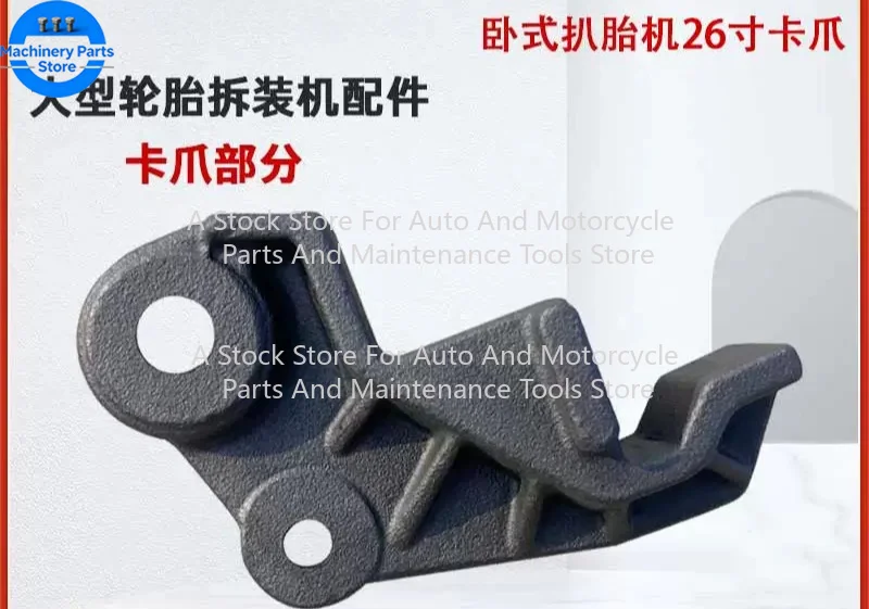 For Yinghaida T568 Large Tire Crusher, Claw Machine, Truck Disassembly and Assembly Machine Full Accessories, Clamp Claw Clip