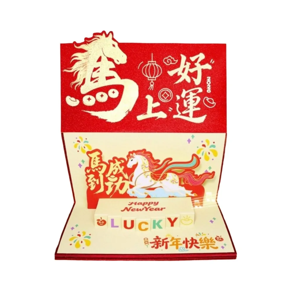 

Paper Foldable Red Envelope Cartoon 6 Card Positions Horse Year Money Envelope Traditional Chinese Style Red Pocket