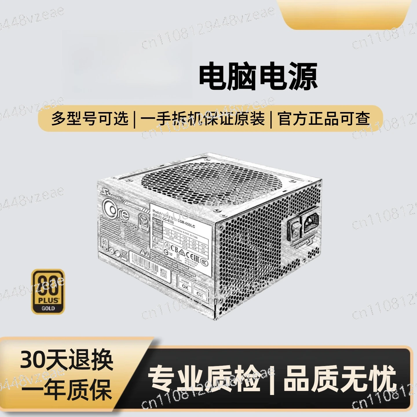 Power Supply 650W - مزود طاقة لجهاز الكمبيوتر 650 واط