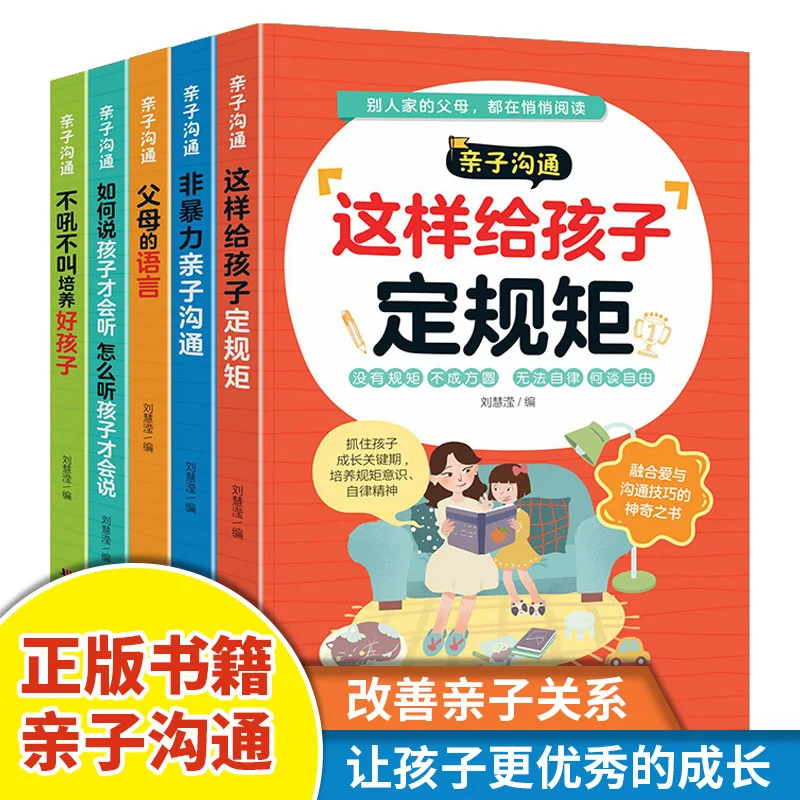 

Parent Child Communication Series, Cultivating Children's Parents' Nonviolent Communication and Family Education Book