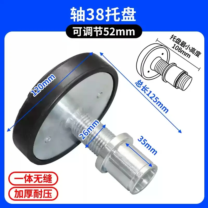 

Lift accessories raised legs Round tray Rubber shaft 38