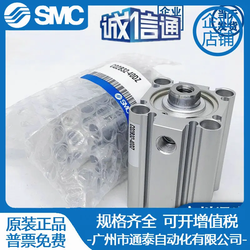 2025 Smc Original C…