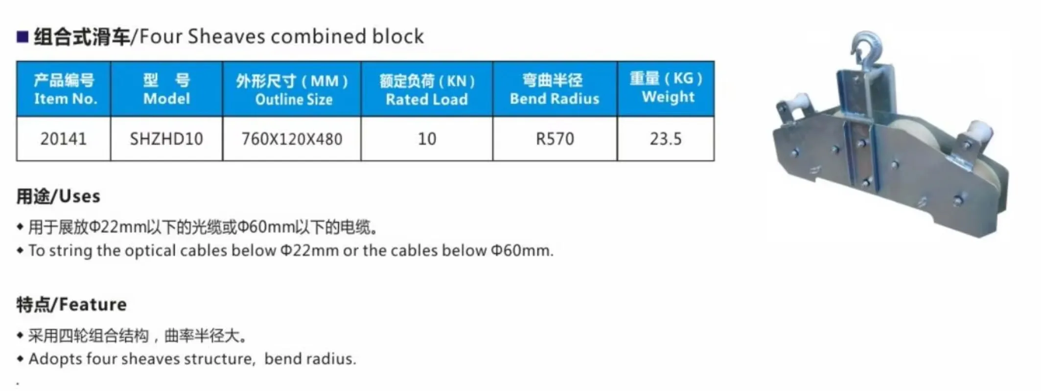 SHZHD10 combined cable block four, six and four cable blocks