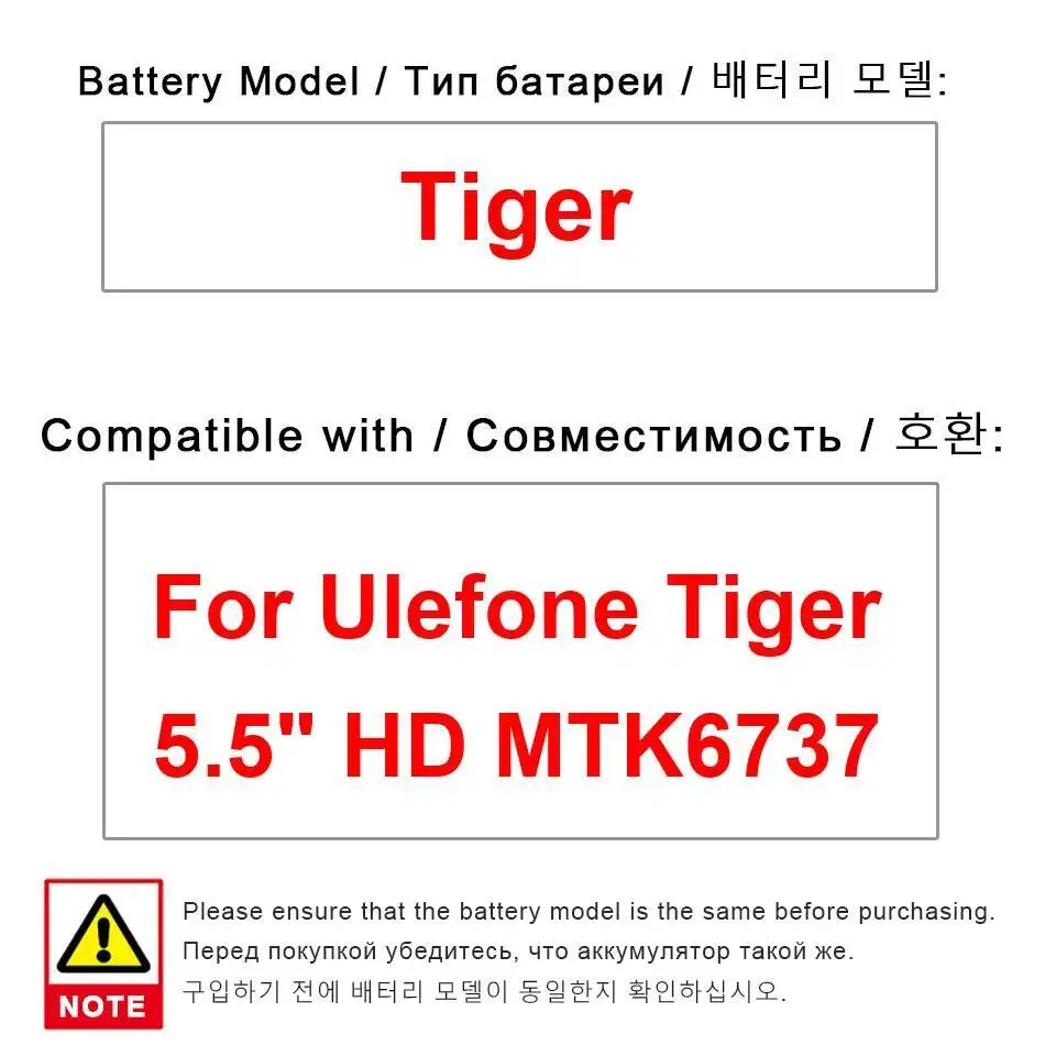 

4200 мАч для Ulefone Tiger 5,5 "HD MTK6737 стабильный аккумулятор мобильного телефона