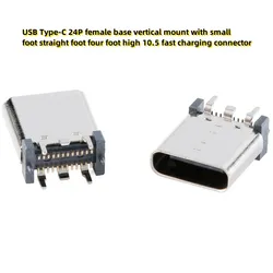 10PCS USB Type-C 24P female base vertical mount with small foot straight foot four foot high 10.5 fast charging connector