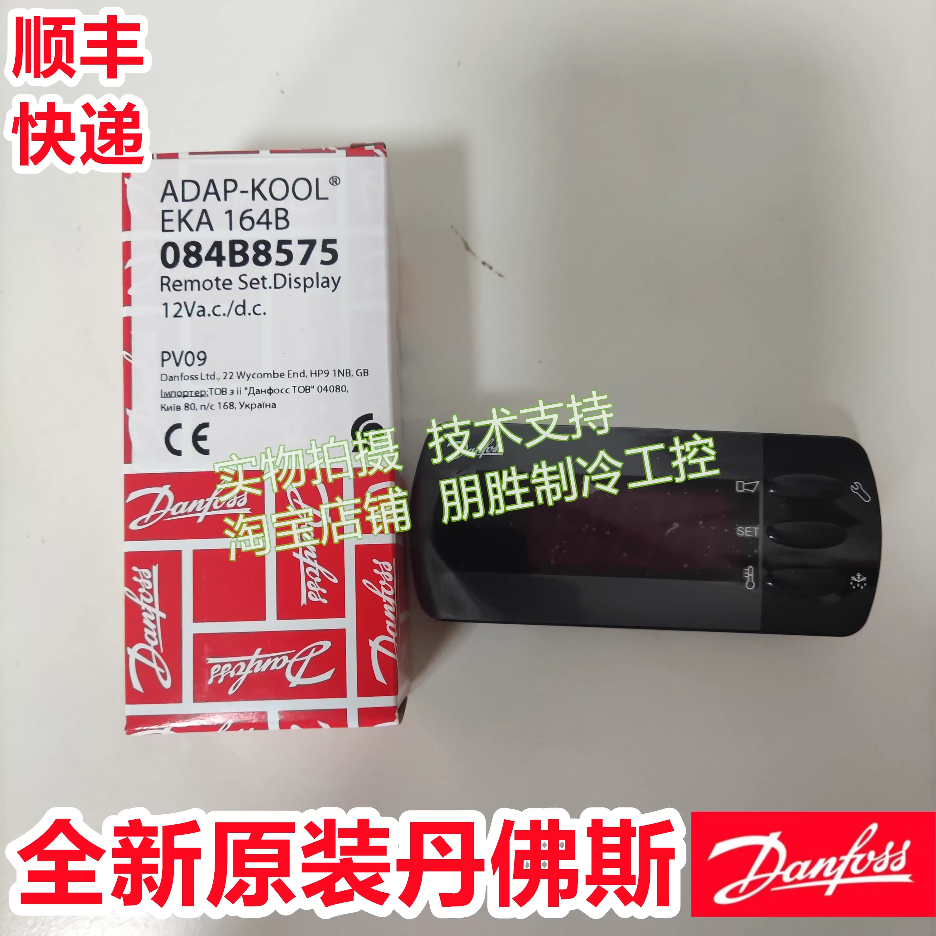 New for Danfoss temperature displays: EKA163B (084B8574)  EKA164B (084B8575)  EKA164A (084B8563)  EKA153 (084B8561)