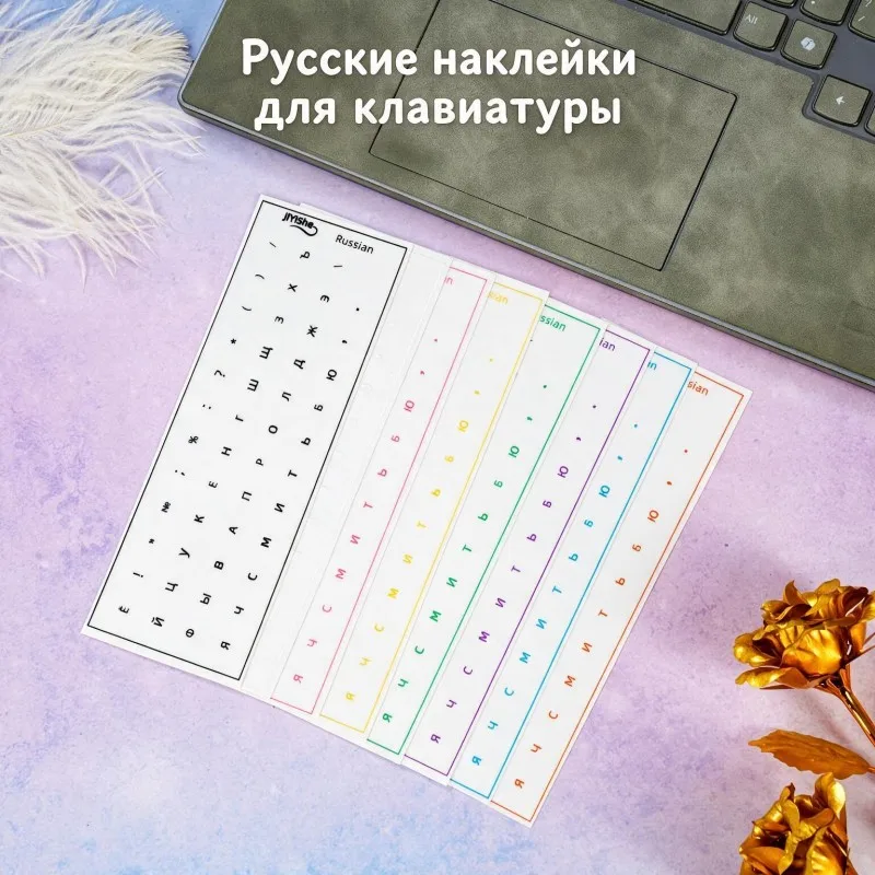 Russian Keyboard Transfer Stickers with Tweezers, No Residue Peel-Off Film Keyboard Labels for All Laptops & Desktops