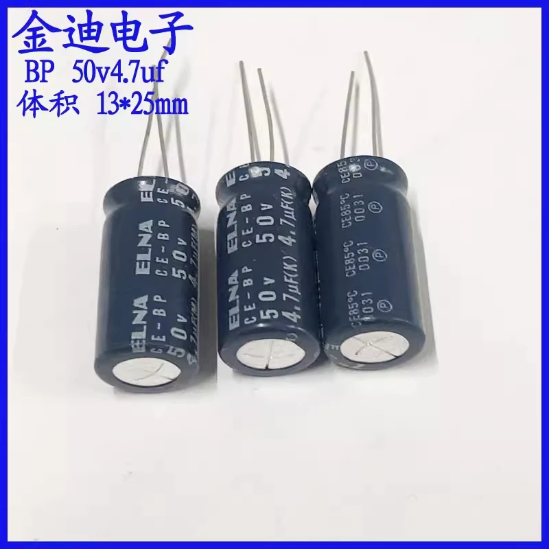Ina imported 4.7uf audio frequency divider BP non-polar electrolytic capacitor 50v4.7uf 13X25mm
