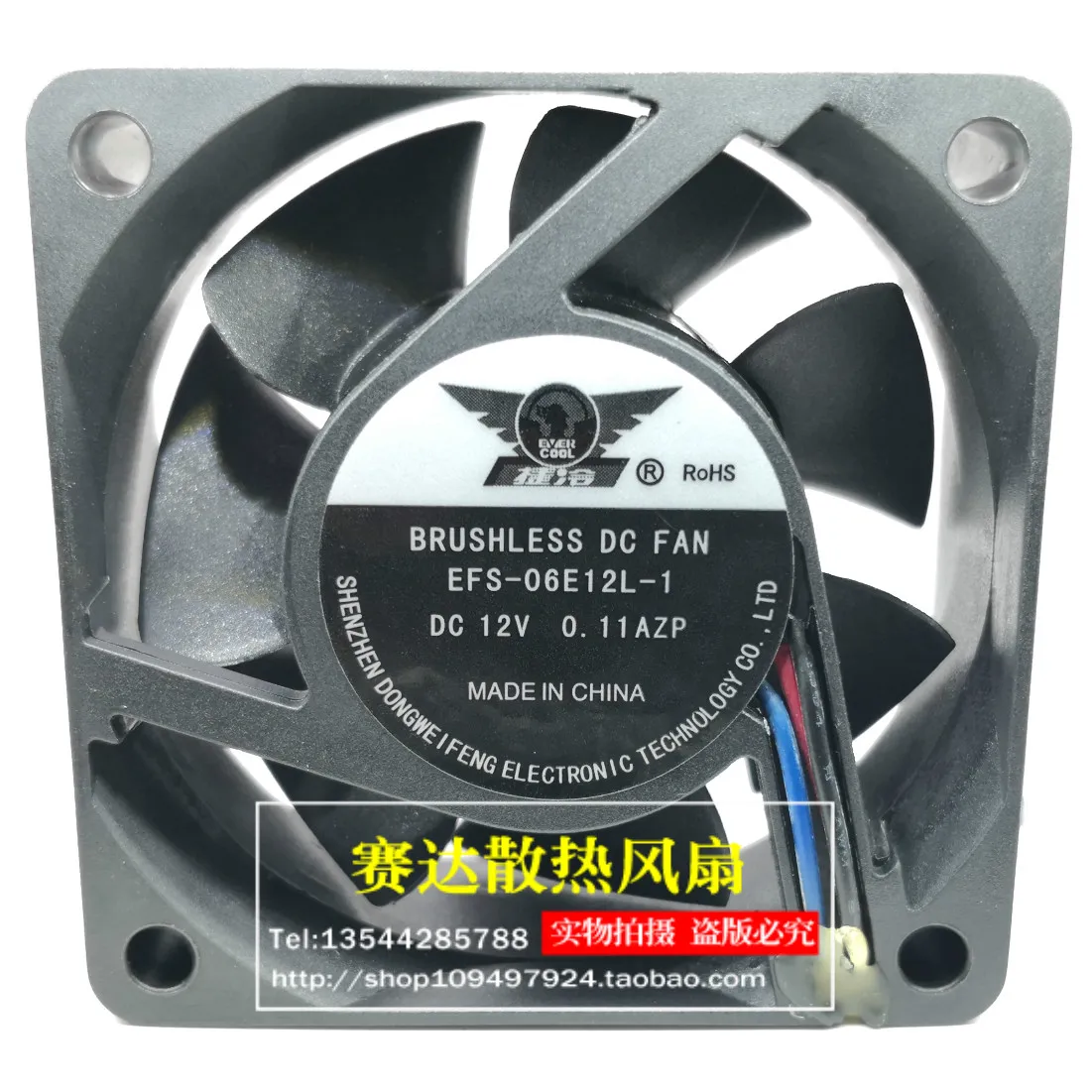 Brand new DWPH 6025 12V 0.11A EFS-06E12L-1 three wire cooling fan