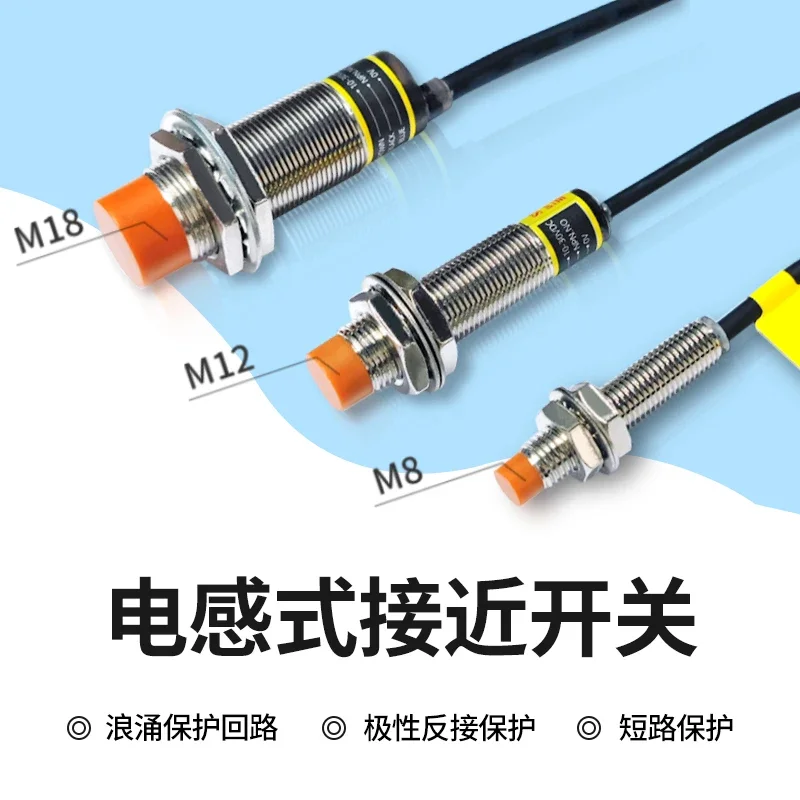Circular inductive proximity switch three-wire NPN normally open 24V waterproof metal induction sensor