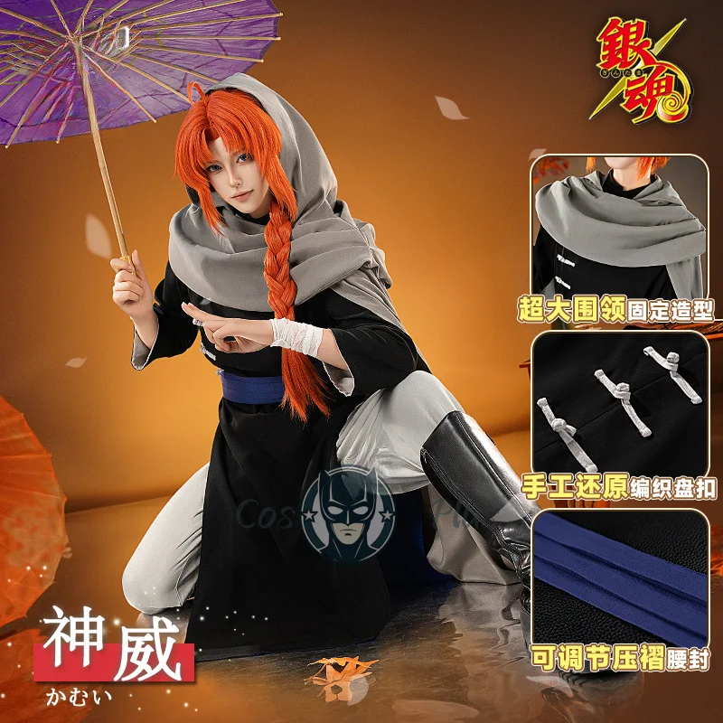 

Gintama Косплей Костюм Камуи Топ Брюки Комплект Хэллоуин Реквизит Для Вечеринки Сценическое Шоу Аксессуары Карнавальная Ролевая Одежда Для Вечеринок
