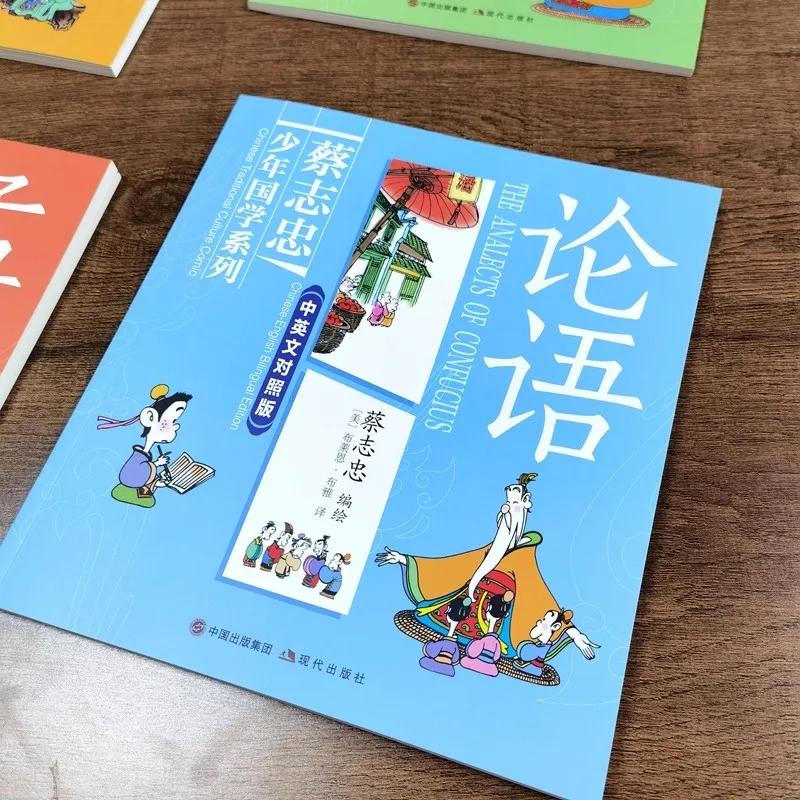 Chinese Classics for Youth: The Analects, Mencius, Great Learning & Doctrine of the Mean - Bilingual English-Chinese Edition