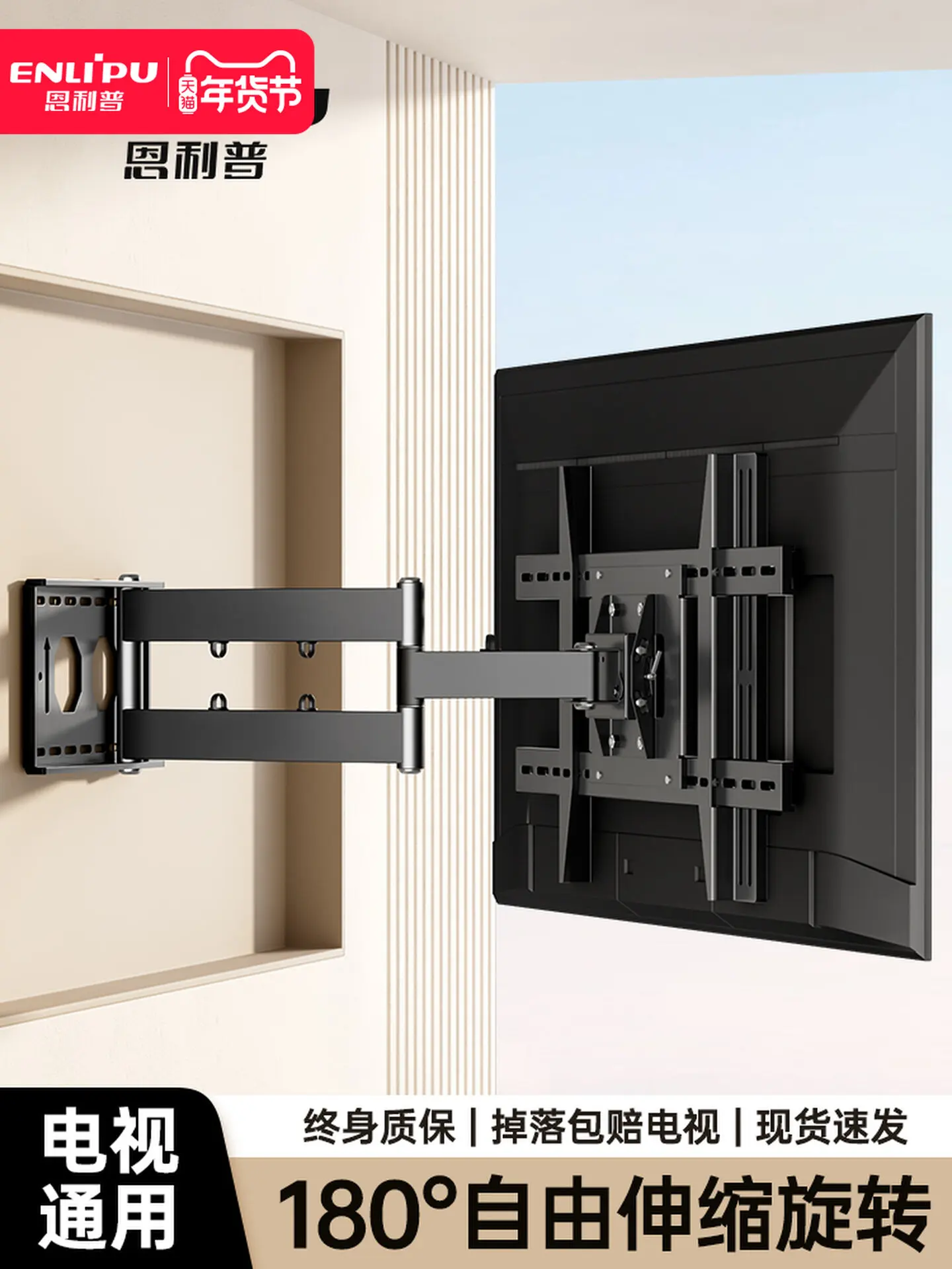 Universal TV hanger 90 degree folding telescopic rotation suitable for TCL wall bracket