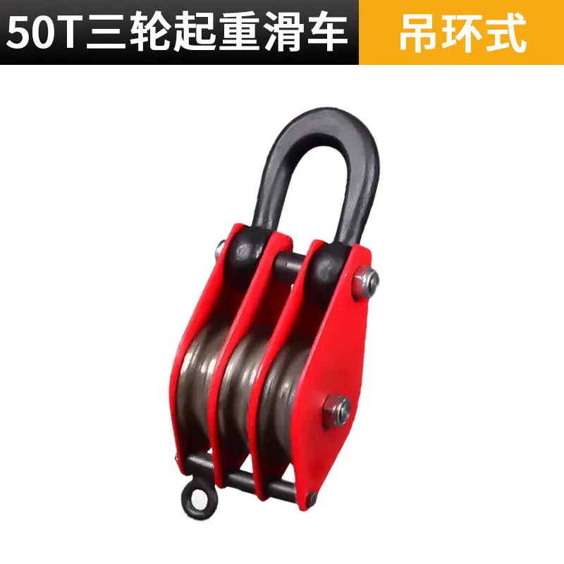 Heavy lifting three-wheel, pulley block HQG three-wheel dynamic fixed multi-wheel large-tonnage pulley 30 tons