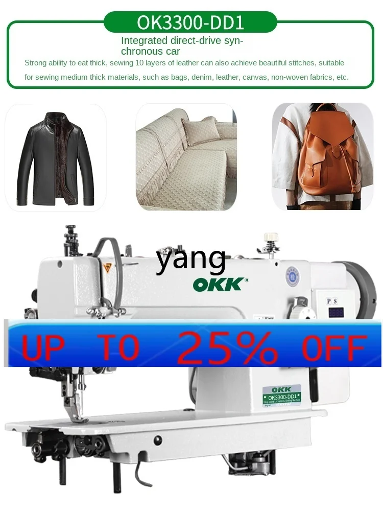 YJQ  Synchronous Car Sewing Machine Industrial Leather Eating Thick up and down Synchronous Feeding Lockstitch Sewing Machine