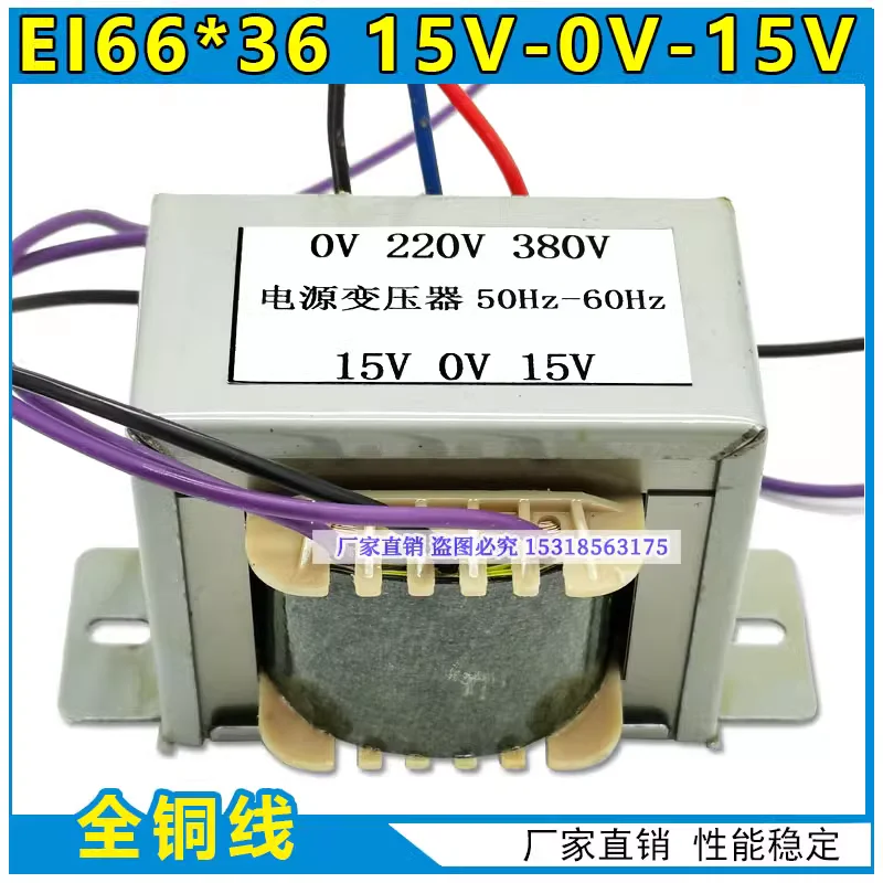 Inverter welding machine control transformer dual 15V 40W input 0-220V-380V to dual 15V dual 14V EI66