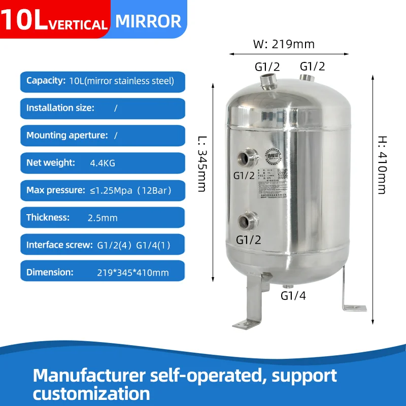 Factory Customized 5/10/20L Stainless Steel Mirror - Finish Vertical Storage Tank for Vacuum Pump Negative Pressure Station