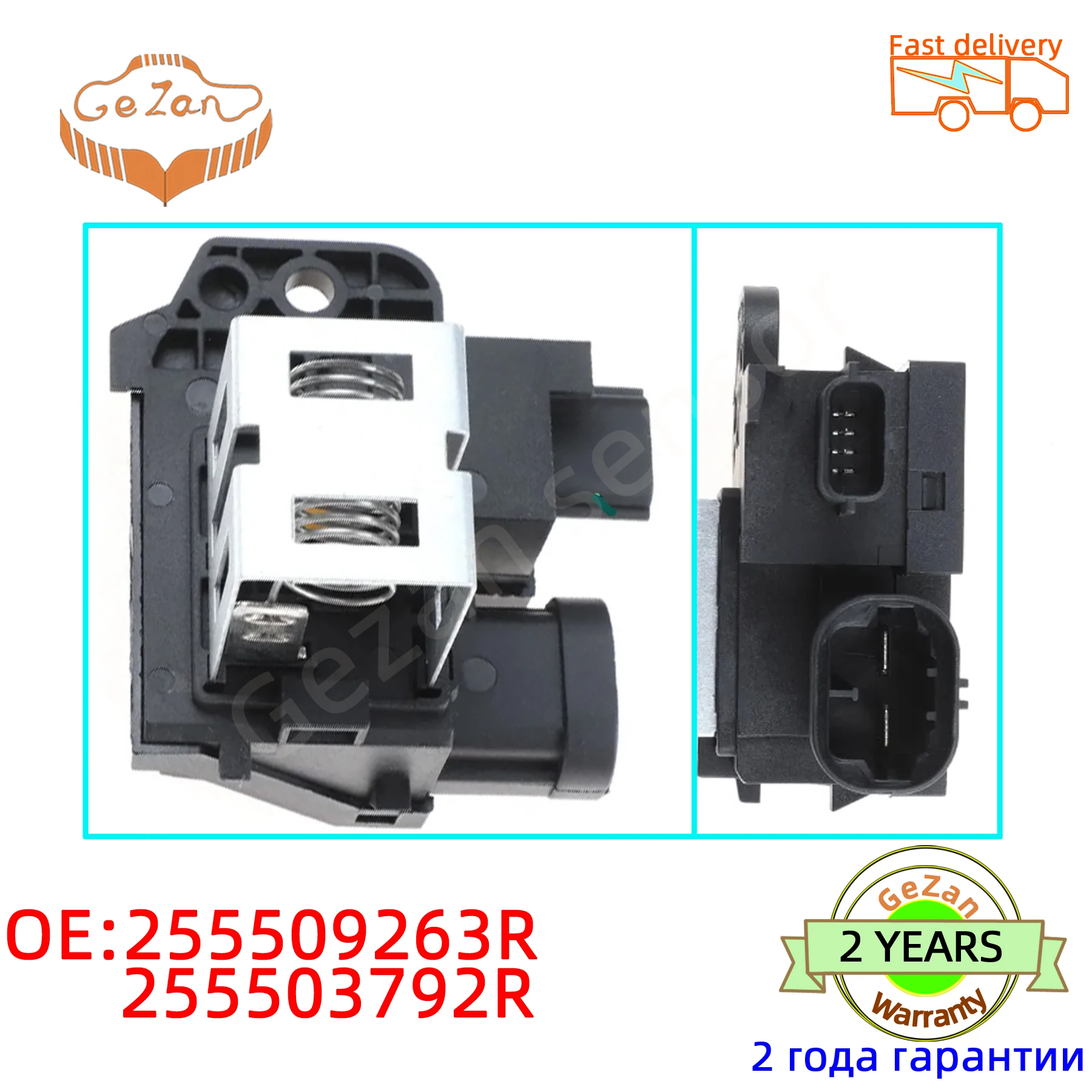 High quality  Blower Motor Resistor 255509263R 255503792R For Peugeot For Dacia Logan Mcv II Renault clio IV  25550-3792R