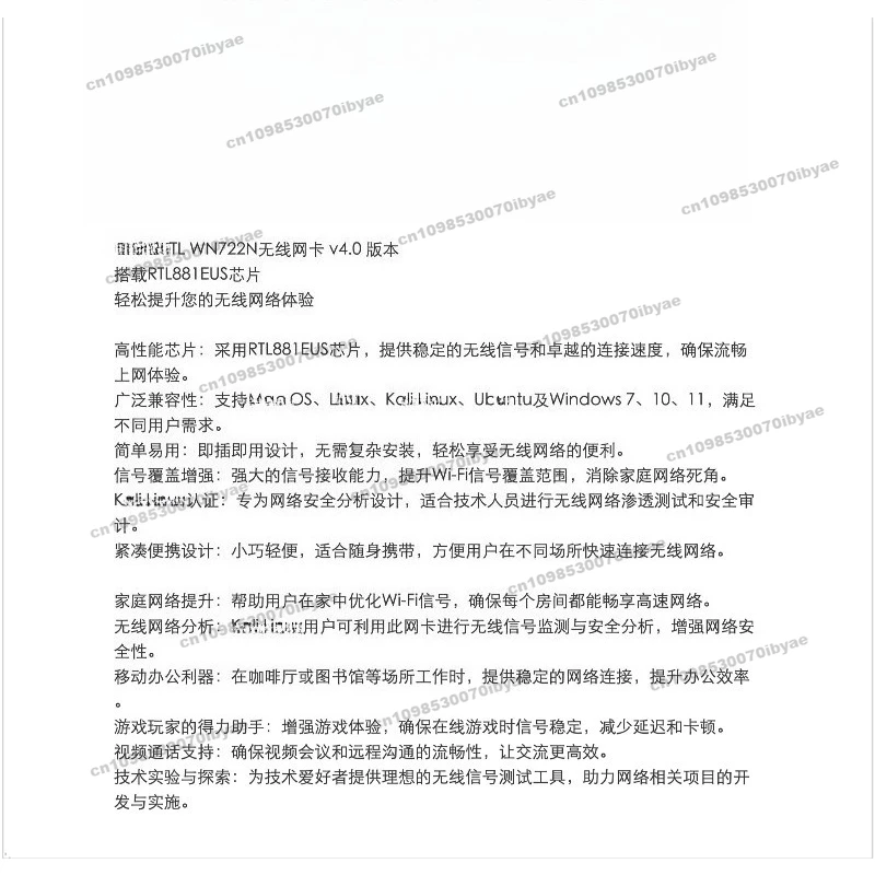 لـ TP-Link TL WN722N V4 RTL881EUS Mac Kali Linux Raspberry Pi