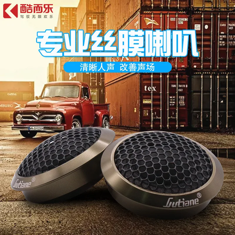 

Wholesale car audio tweeter lossless modification DL-Q25 car tweeter