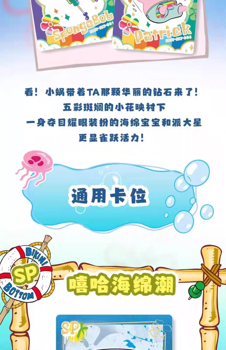 KABAO Anime SpongeBob Schwammkopf Patrick Star Kartensammlung Sammelkarten Cartoon Lustige Sammelkarten Spielzeug für Kinder Geschenk – Detail 18