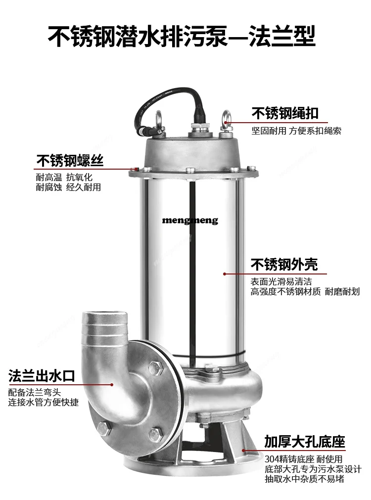 304 stainless steel submersible pump large flow household sewage pump 220v acid and alkali corrosion resistance cutting