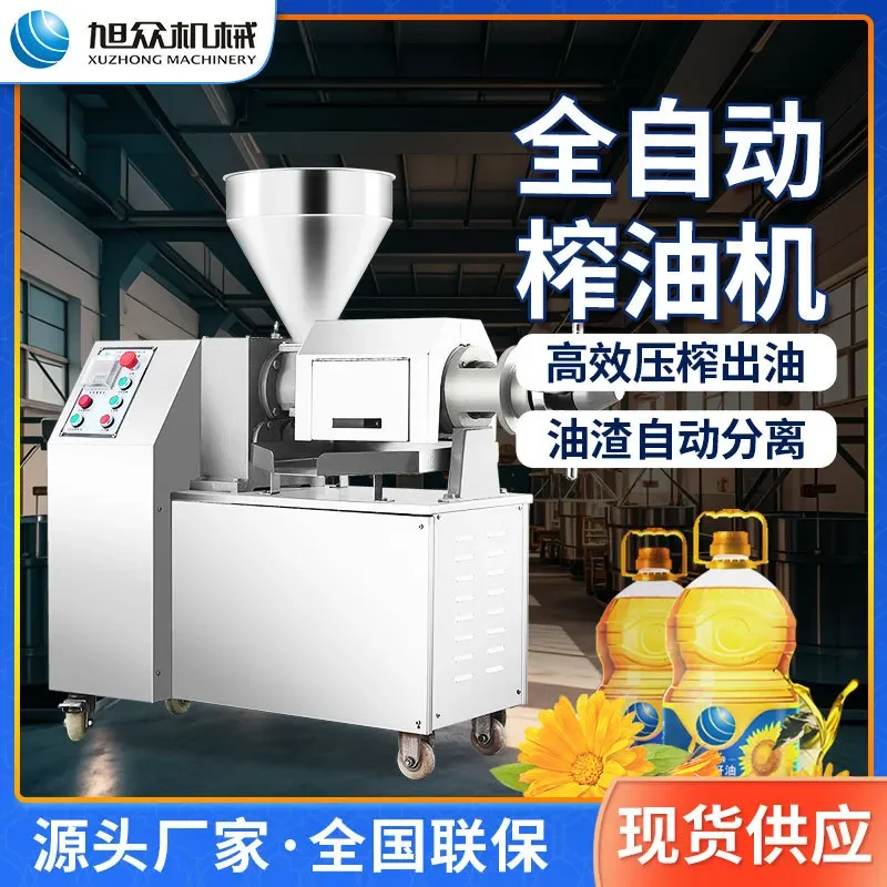For Small Automatic Electric Screw Oil Press Peanut Rapeseed Household Rural Workshop Compact High Efficiency Easy Operation