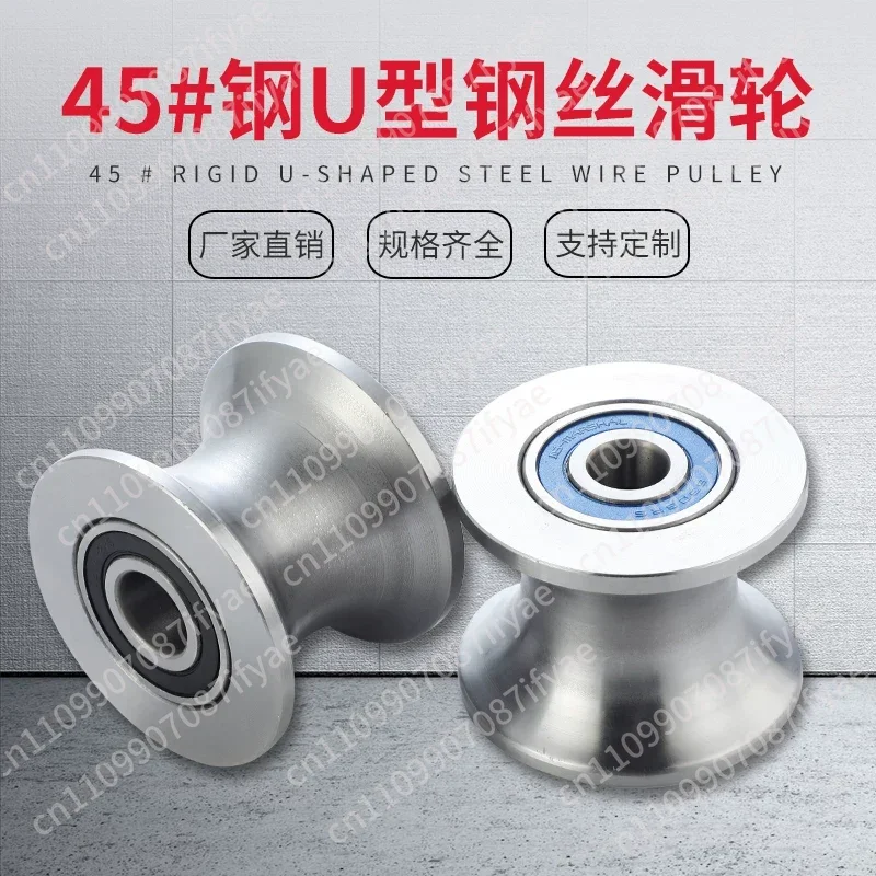Track guide wheel U-groove round tube pulley with bearing door and window push-pull wheel mechanical pulley with groove