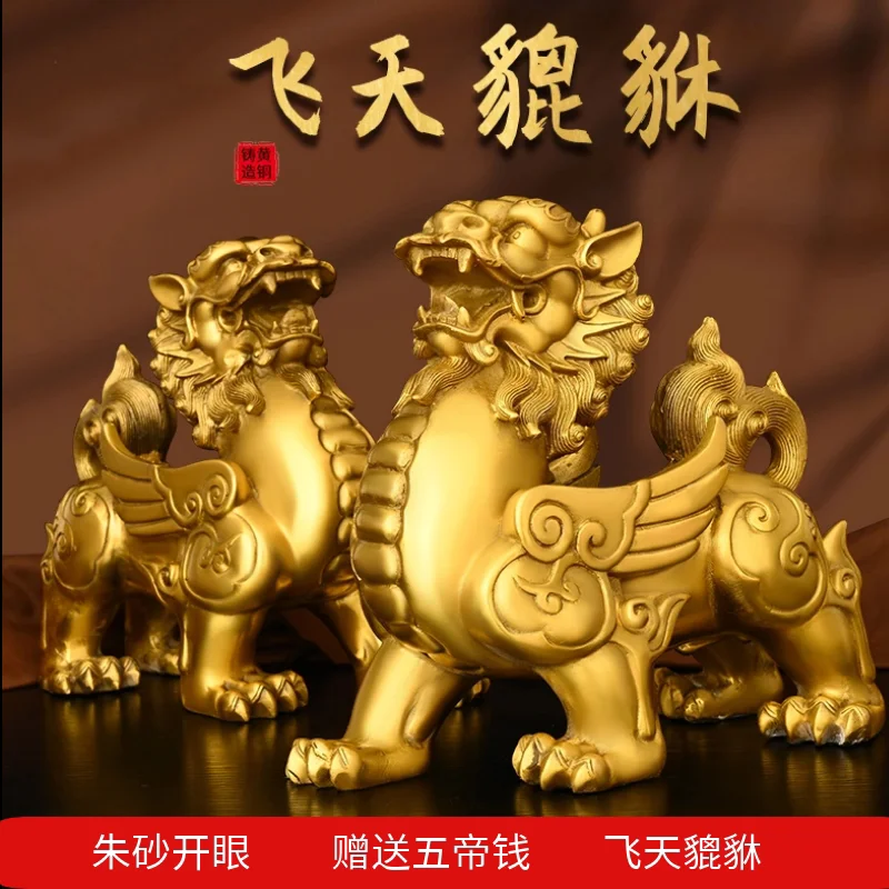 Copper Pi Xiu Decoration a Pair of Yellow Picchu Home Living Room Office Opening Gifts