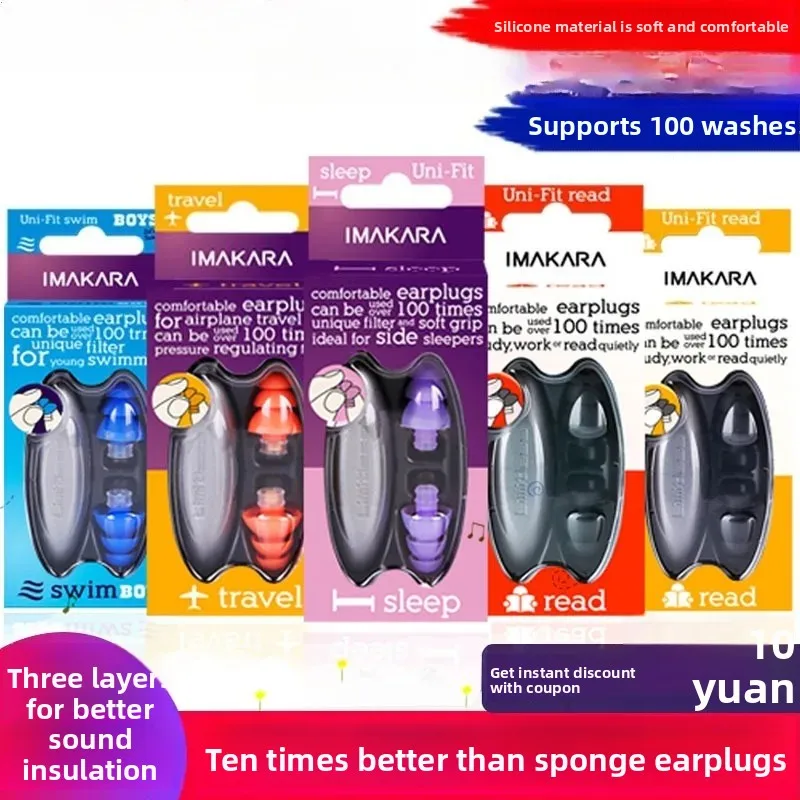 Sound insulation earplugs, strong sound insulation and noise reduction, work anti-noise, silicone silent earplugs for sleep