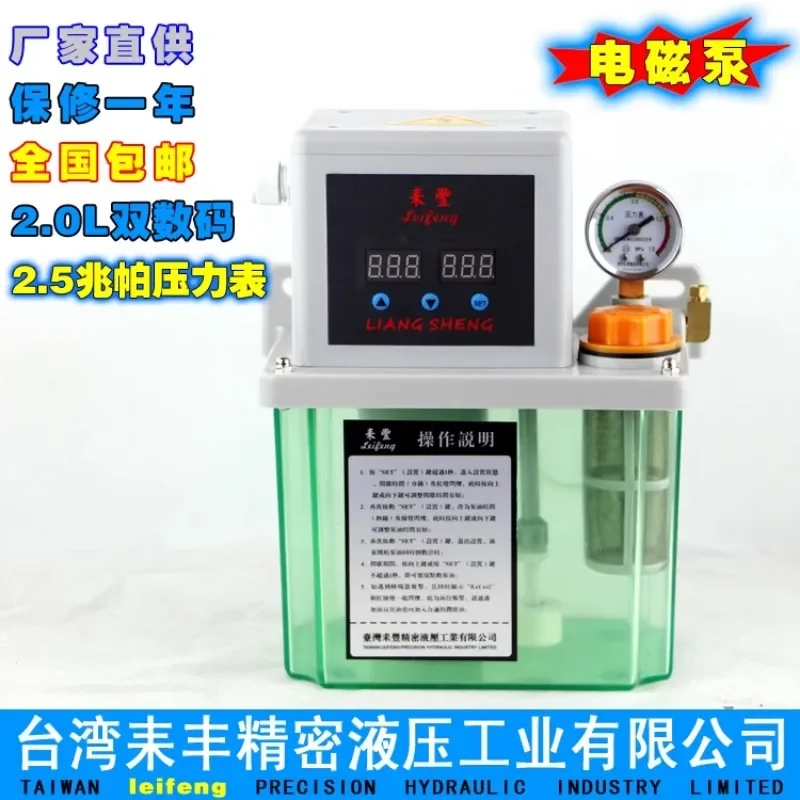 Automatic lubrication pump/numerical control electric lubrication