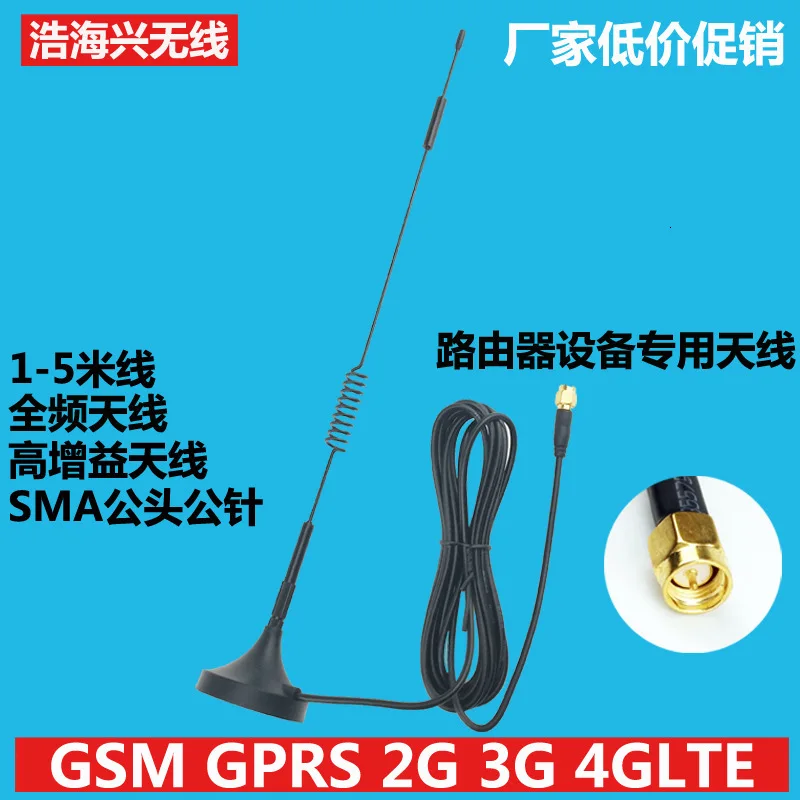 4g Lte Cdma Gprs Gsm 2.4g Wcdma 3g Sucker Antenna High Gain Sma Interface Antenna Antena Gps antenna wifi vhf base antenna