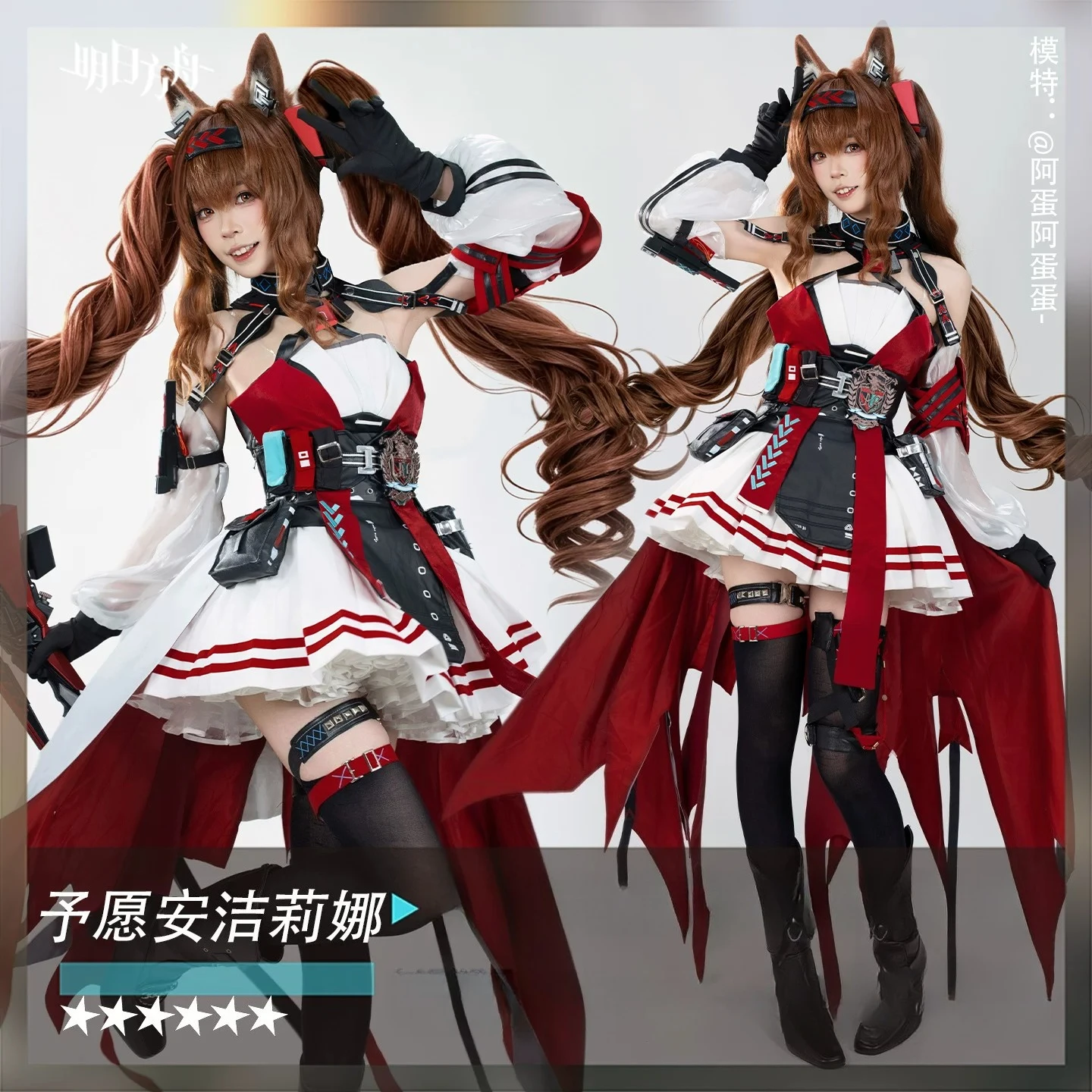 Костюм для косплея KKCos Arknights Ангелина «Мягкое Желание», новый великолепный наряд для Хэллоуина, Комик-Кона и ролевых игр.