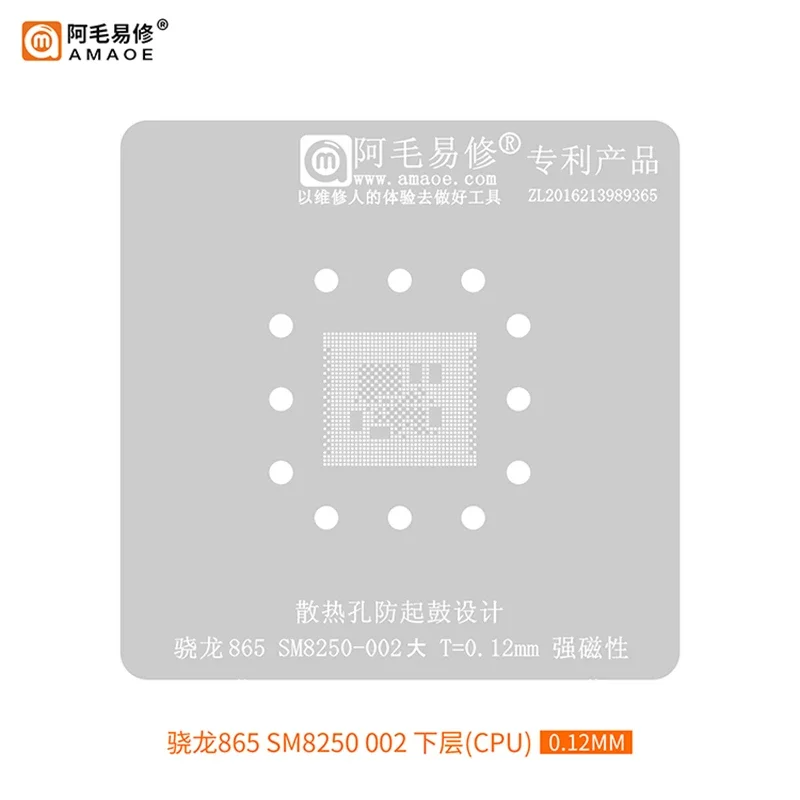 AMAOE SM8250 CPU BGA Reballing 865 U10 U11 Poco X3 Pro SDM8150 Chip Planting Tin Platform Repair Tools Stencil For Snapdragon