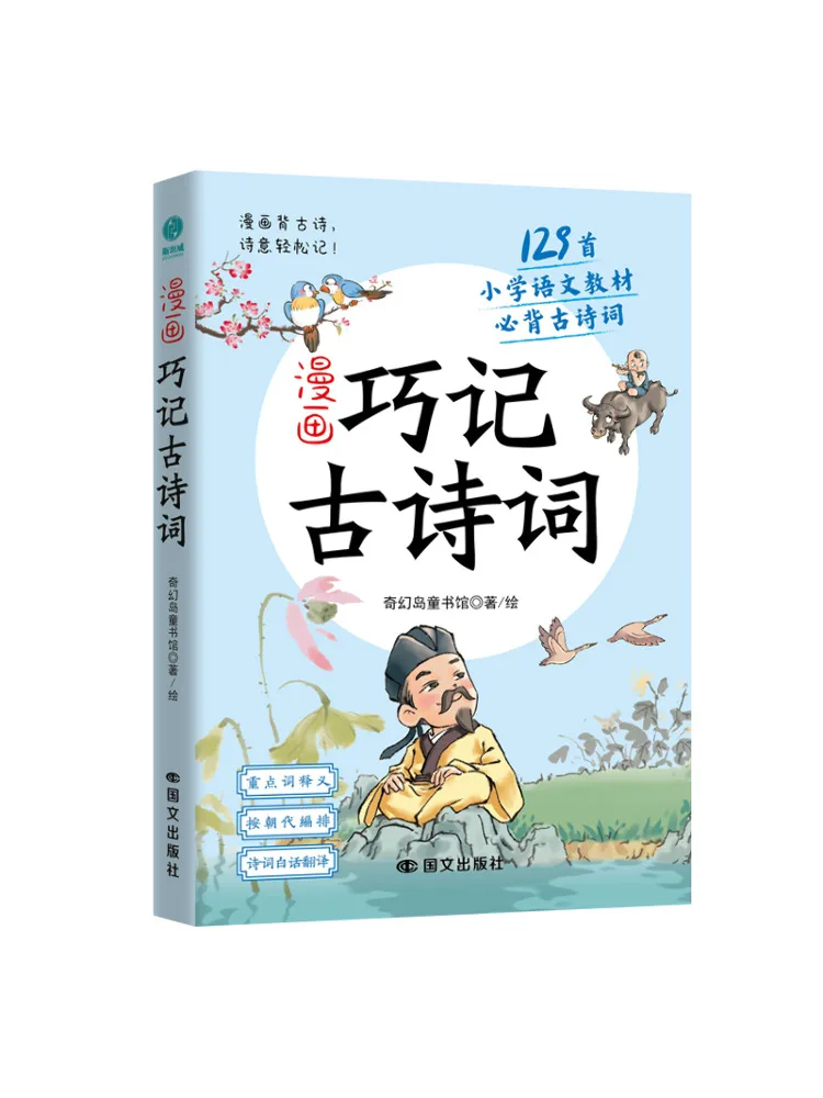 

Book-Winshare Comic Book для предомвращения древних стихов