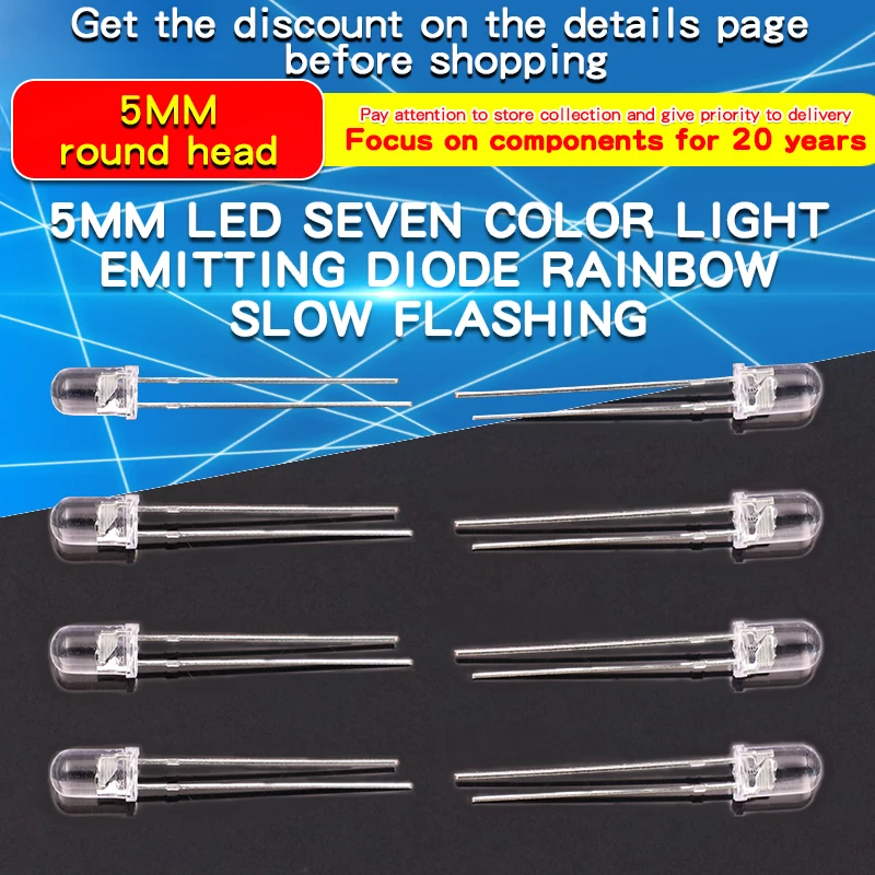 20PCS 5MM LED Colorful Light Emitting Diode 5MM Round Head Colorful Slow Flash Fast Flash Alternate