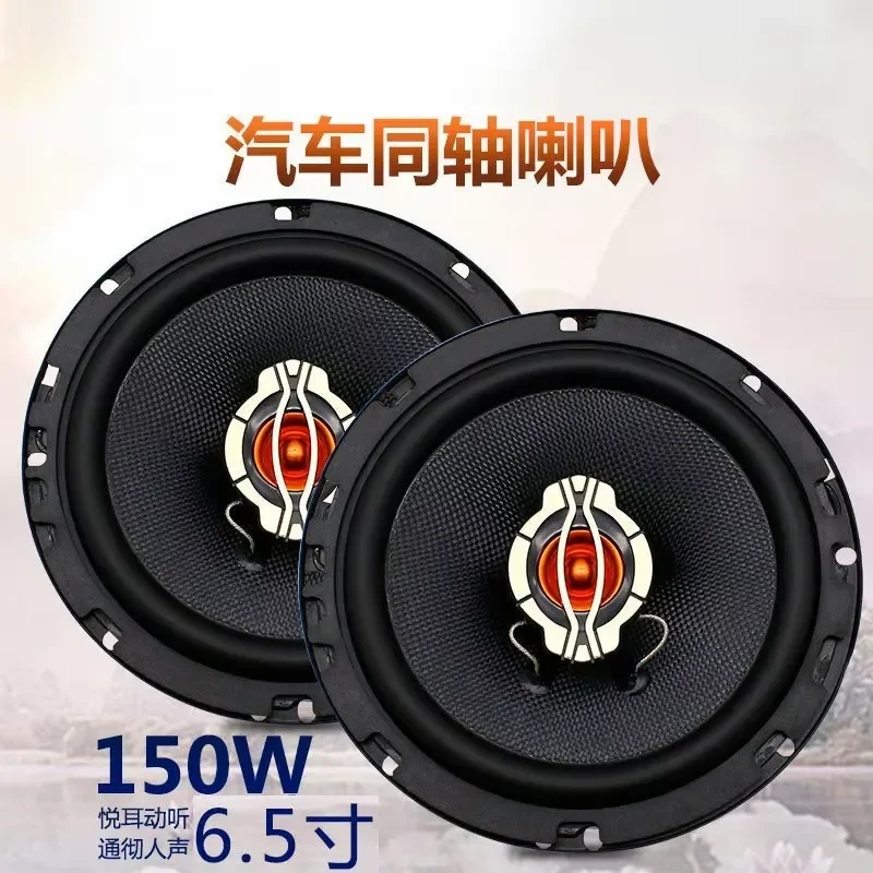 Car Audio Modified Front Door Car Audio Speaker 6.5 Inch Coaxial Car Speaker