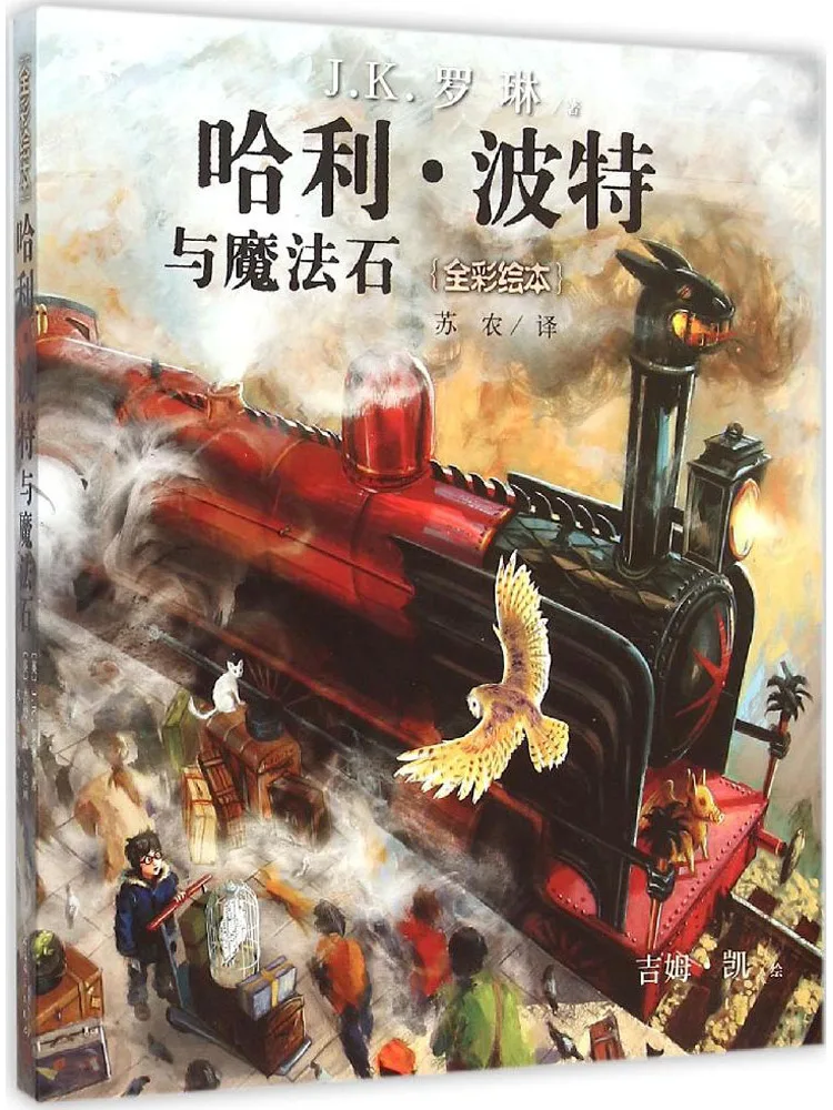 

Книга-Winshare Гарри Поттер и полноцветная книжка с картинками Philosopher's Stone