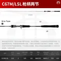 C67M-LSL-2.01m