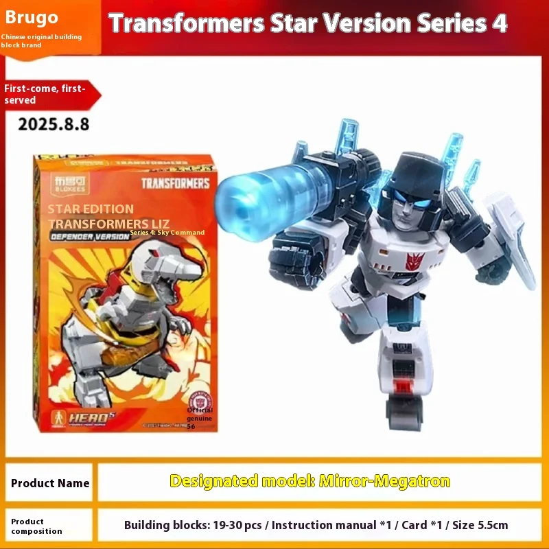 Disponibile BLOKEES DEFENDER VERSIONE 04 Jetfire Galvatron Cyclonus Sunstreaker Vetro in frantumazione Modello assemblato Giocattoli