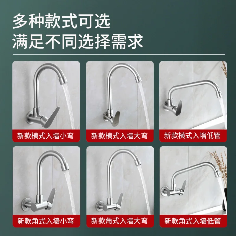 Wall entry faucet 304 stainless steel sink kitchen dish washing basin single cold water faucet 4 minutes rotatable