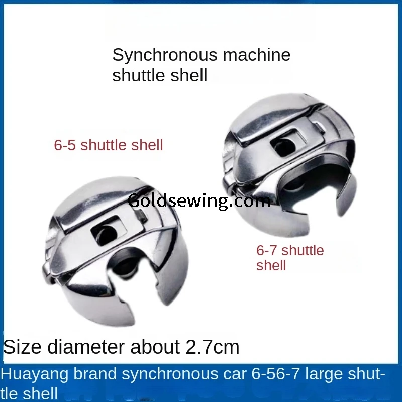 1PCS Haya Synchronous 6-5 6-7 Big Bobbin Case Diameter 2.7cm Computer Controlled Pattern Machine 0303d Bobbin Sleeve Steel Sheet