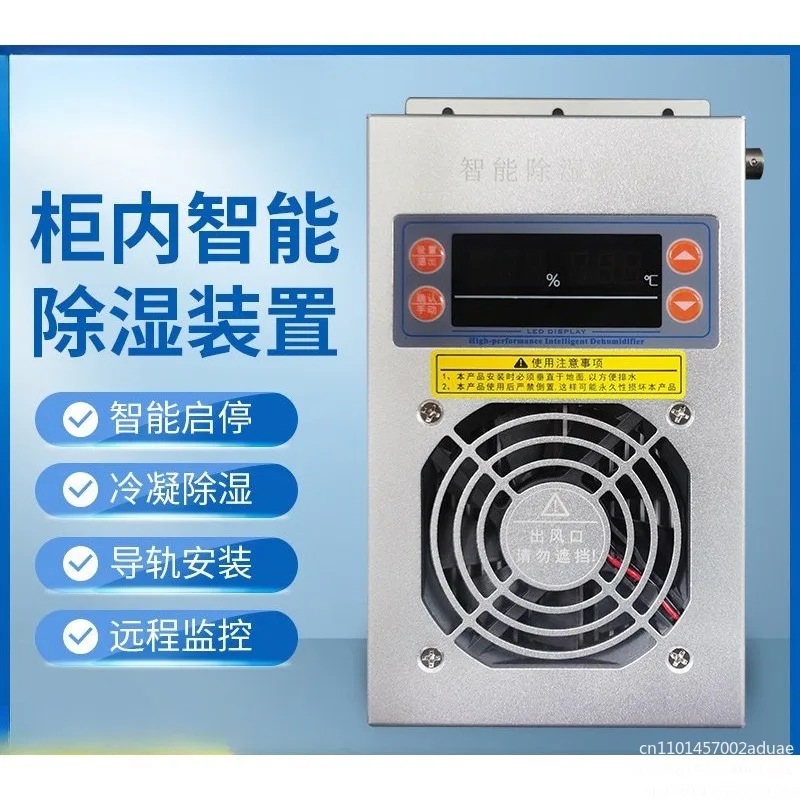 Intelligent High-voltage Cabinet Distribution Box Humidity Controller, Cabinet Anti-condensation Device