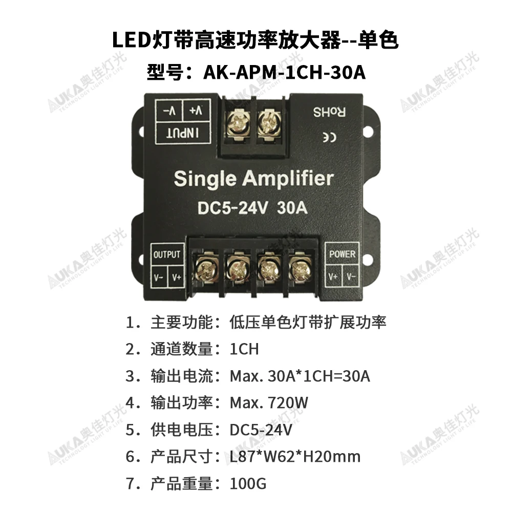 LED Strip Power Amplifier/monochrome/high-speed/optoelectronic Isolation/power Expansion/low-voltage/high-power 30A