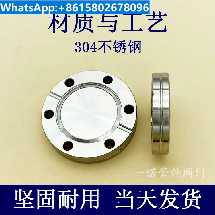 CF high vacuum blind plate 304 stainless steel 16 pipe fittings 25 accessories 35 blade 50 fixing 63 bolts 100 flange 80